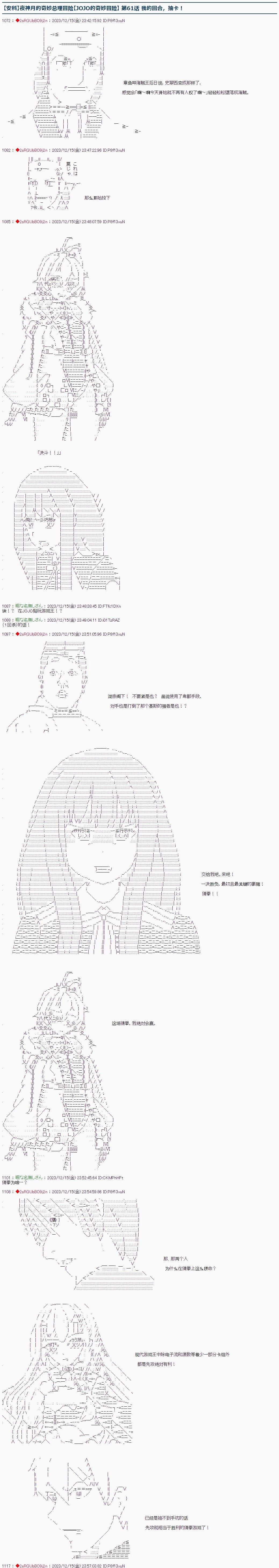 第61话0