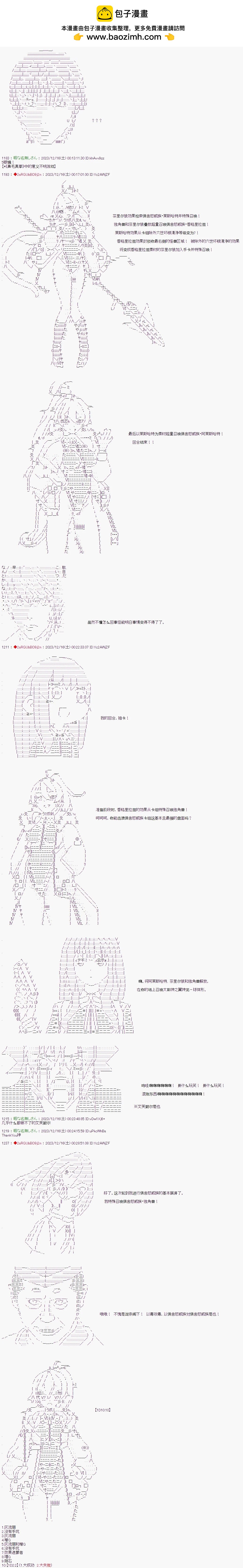 第61话2