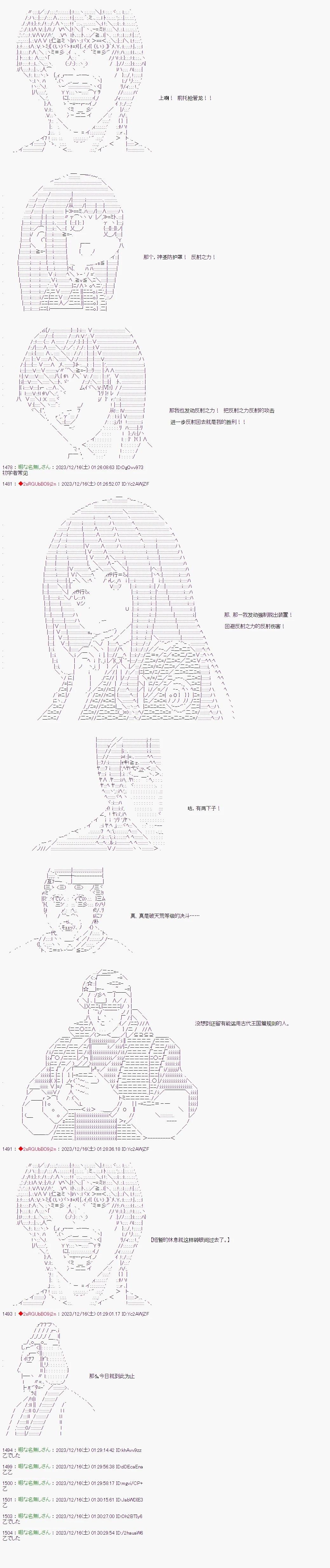第61话6