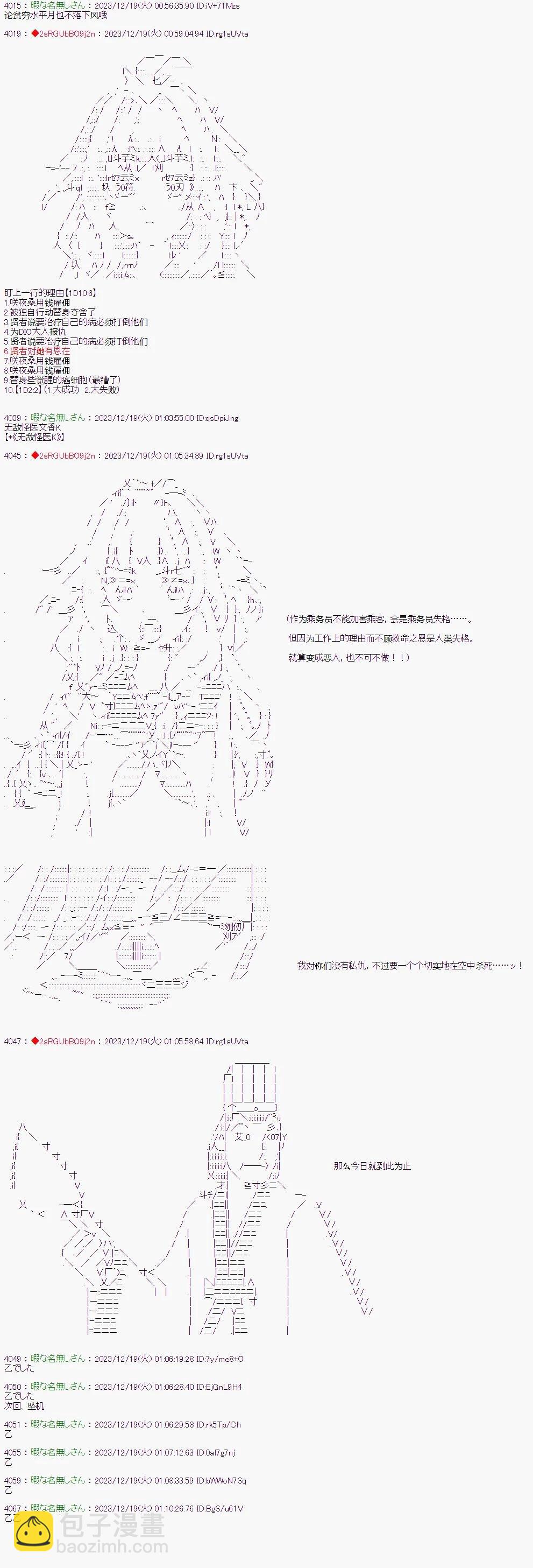 第64话3