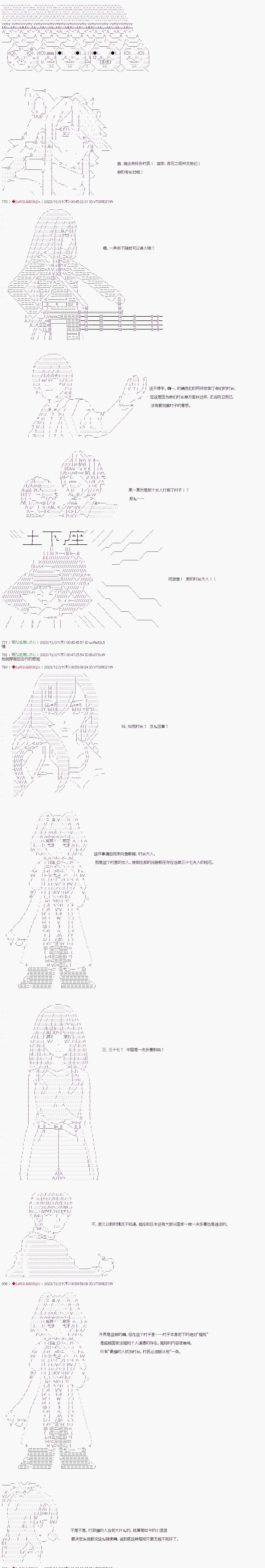 第66话2