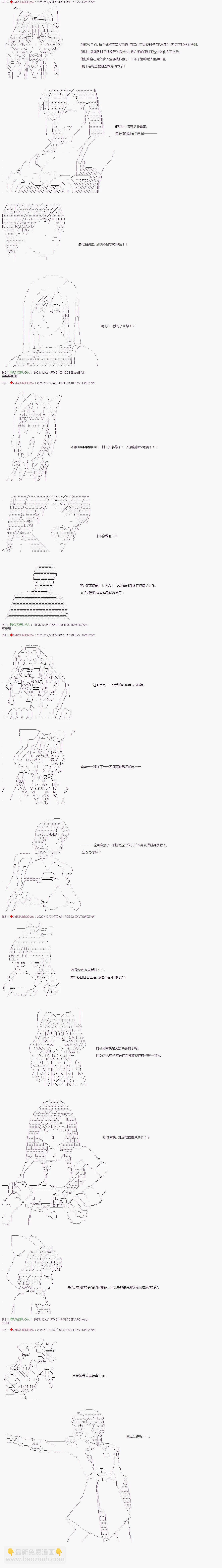 第66话3