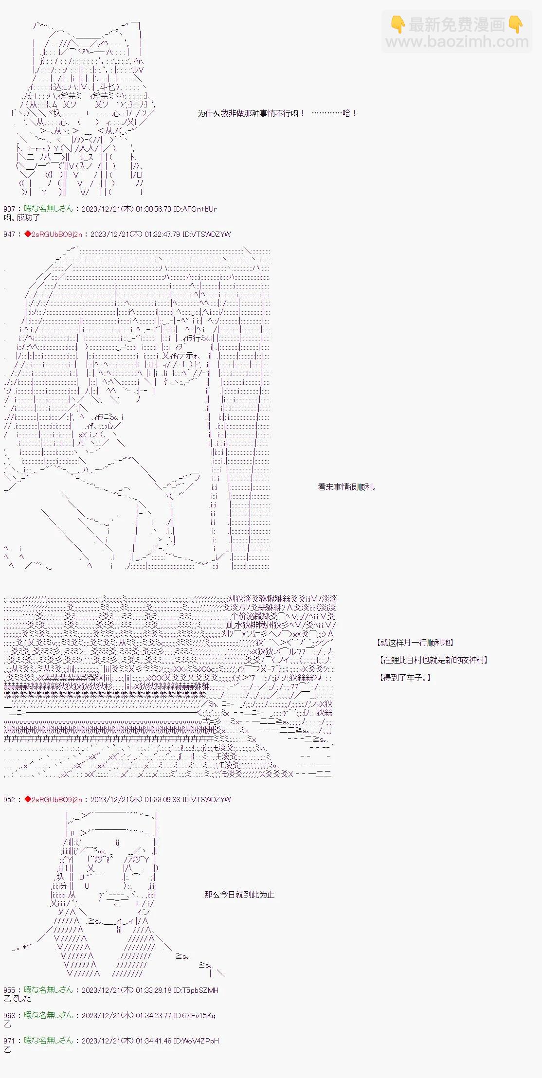 第66话5