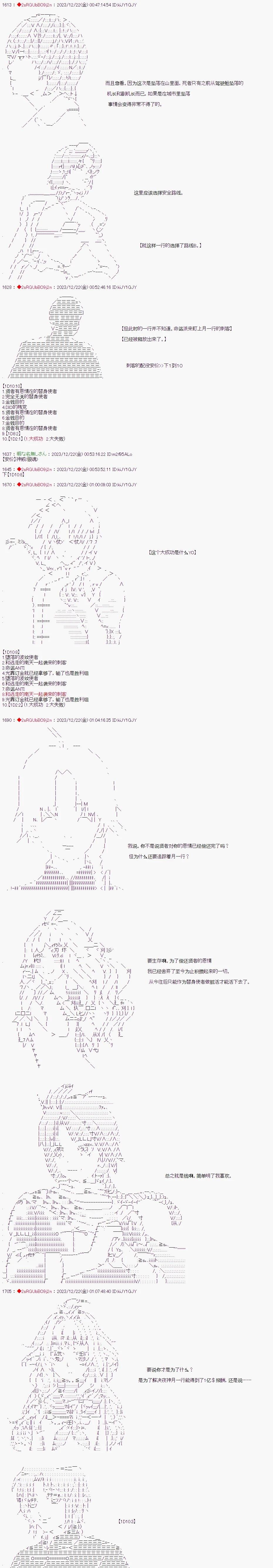 第67话3