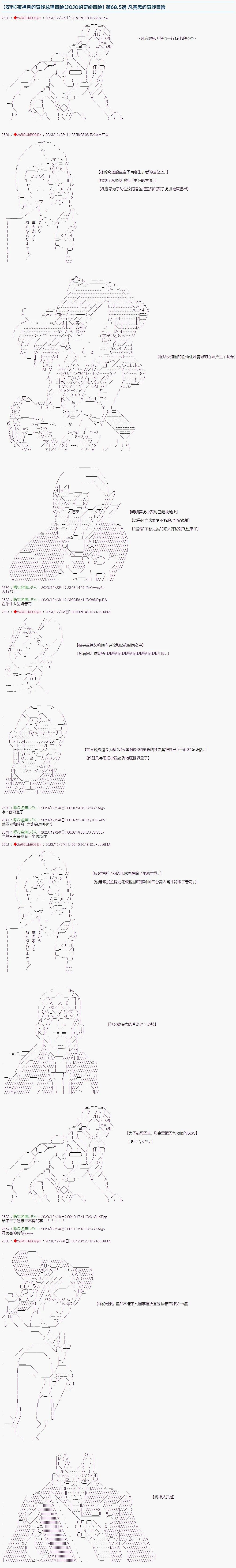 第68.5话0