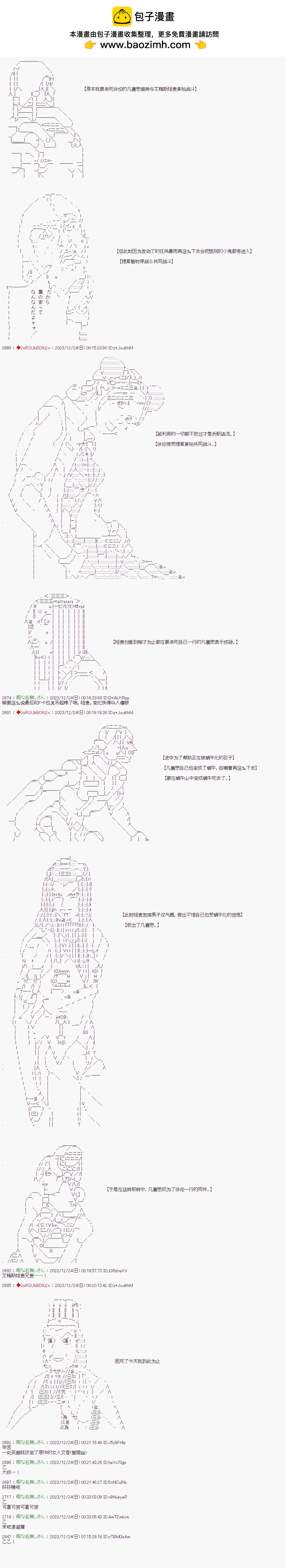 第68.5话1