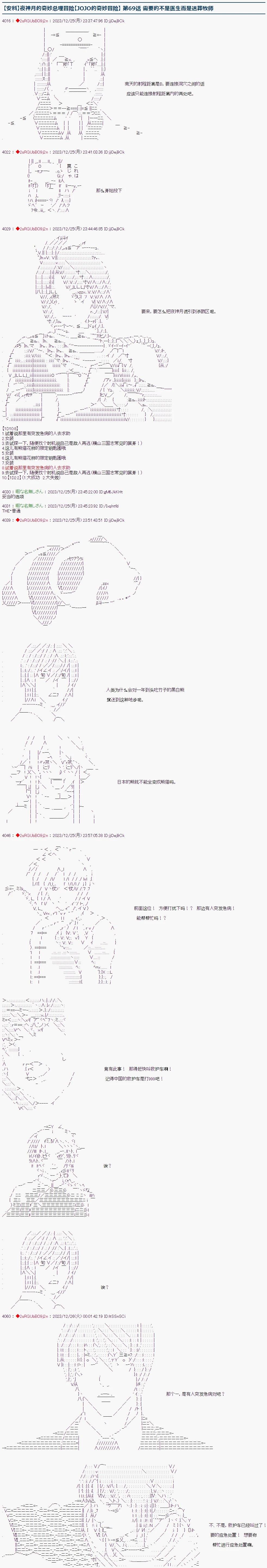 第69话0