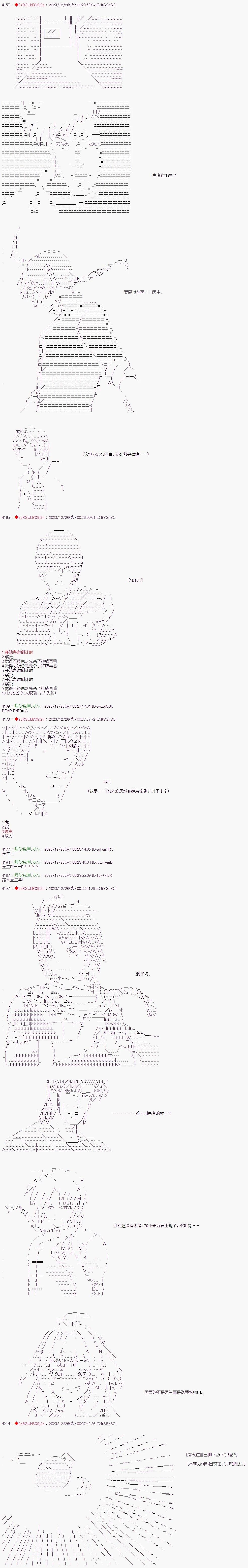 第69话2