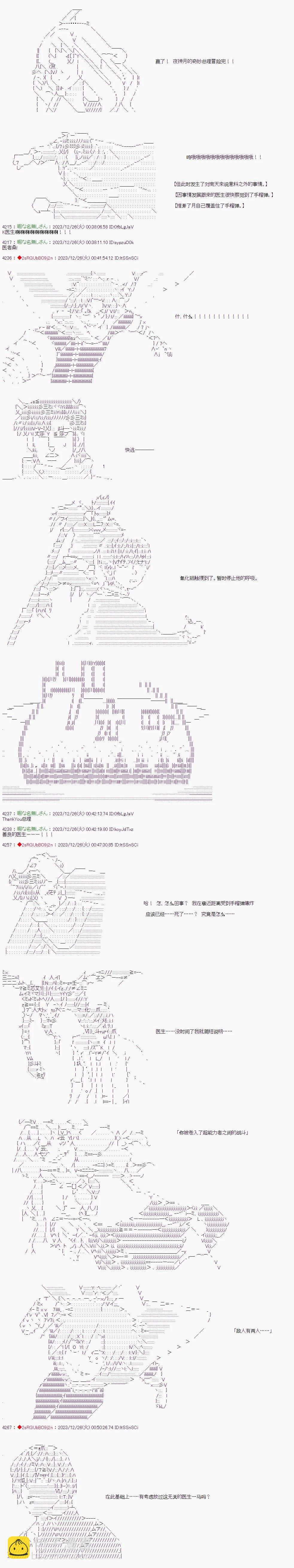第69话3