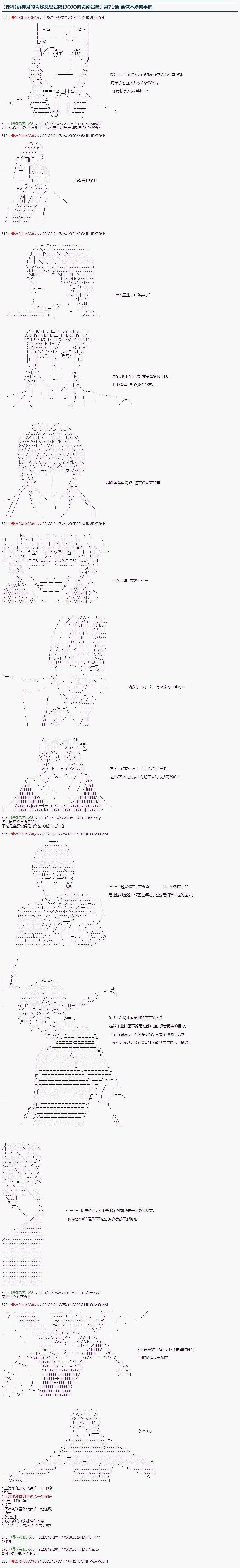 第71话0