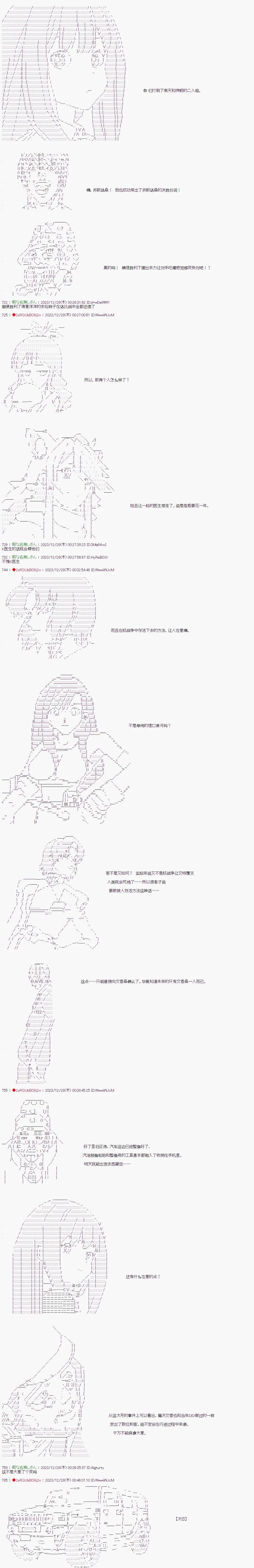 第71话2