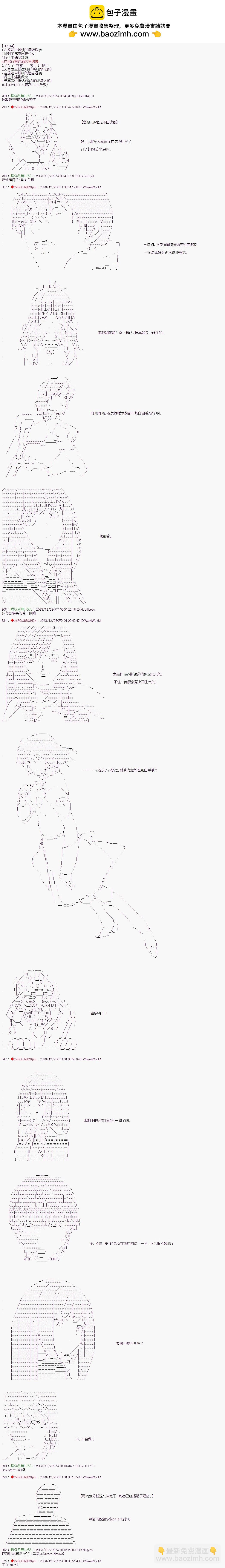 第71话3