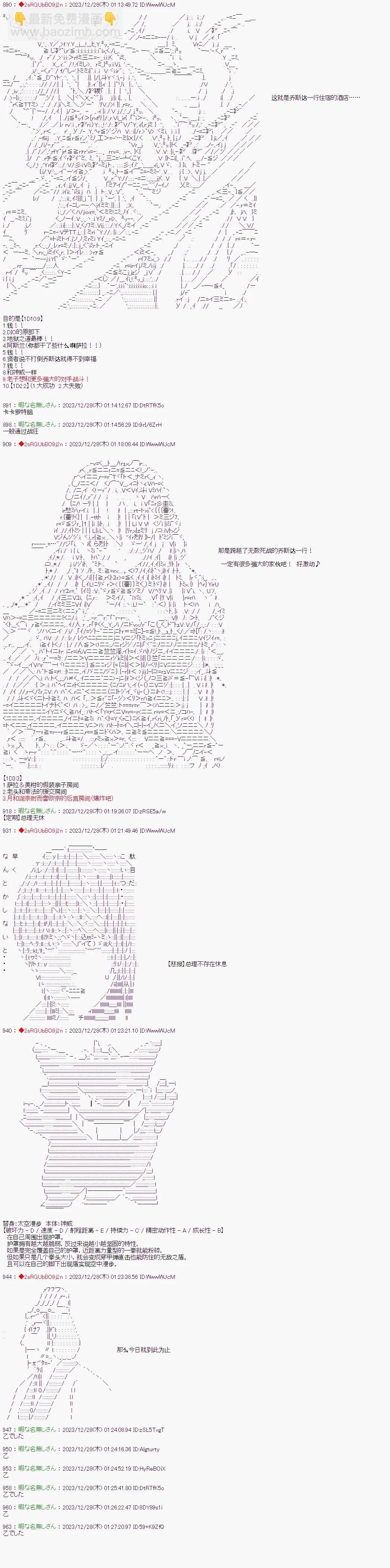 第71话4