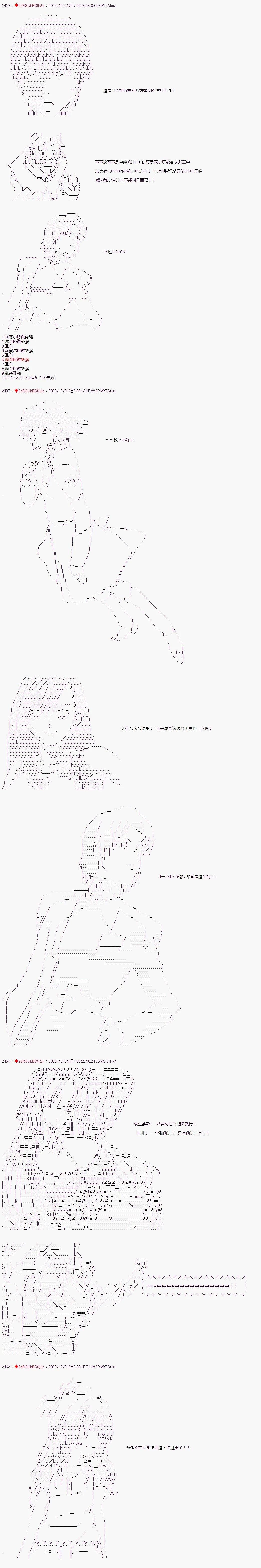 第74话2