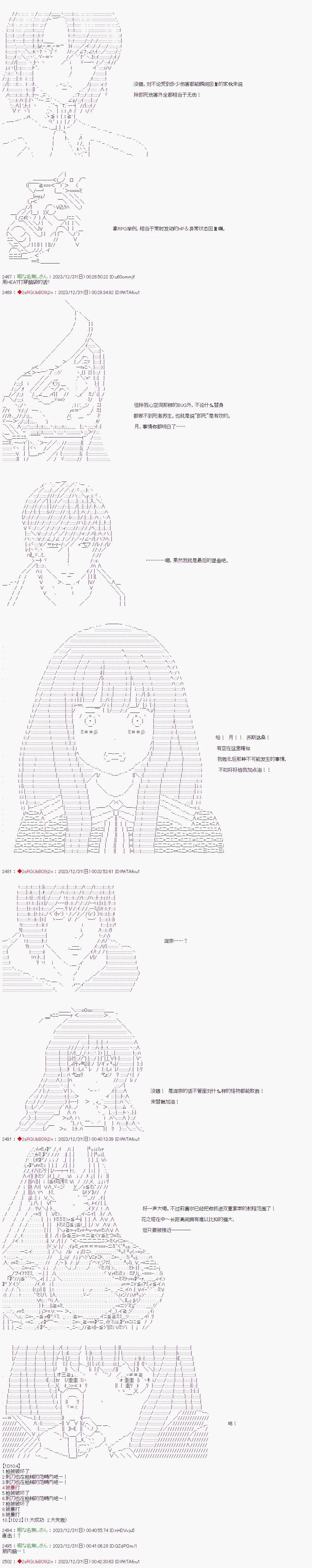第74话3