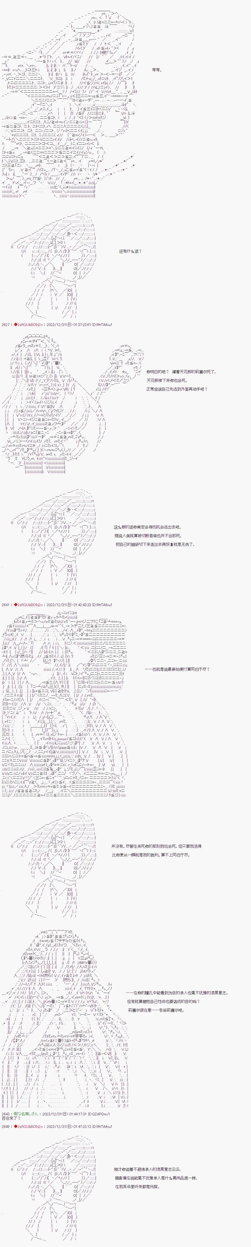 第74话8