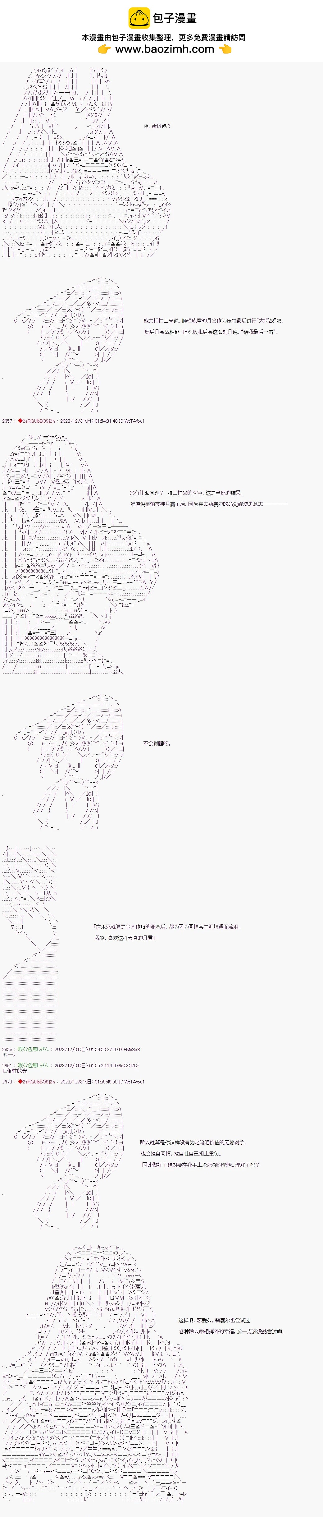 第74话9