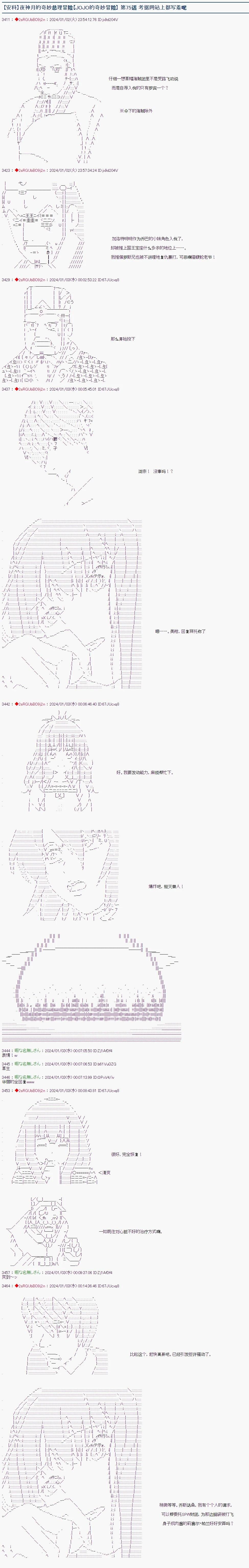 第75话0