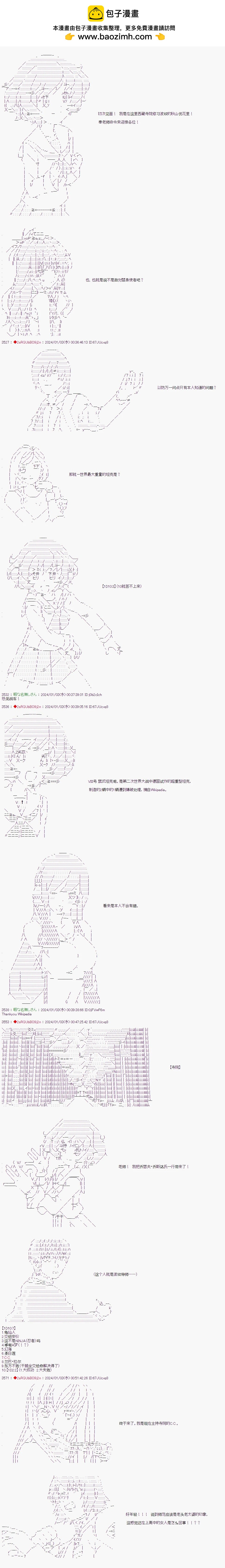 第75话2
