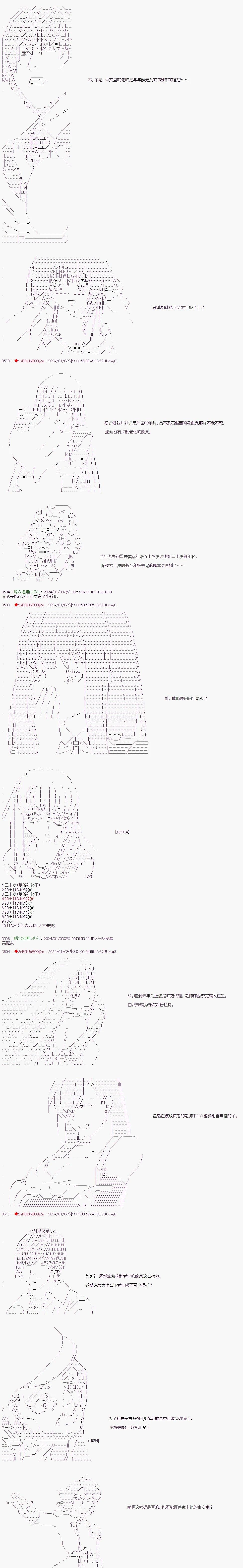 第75话3