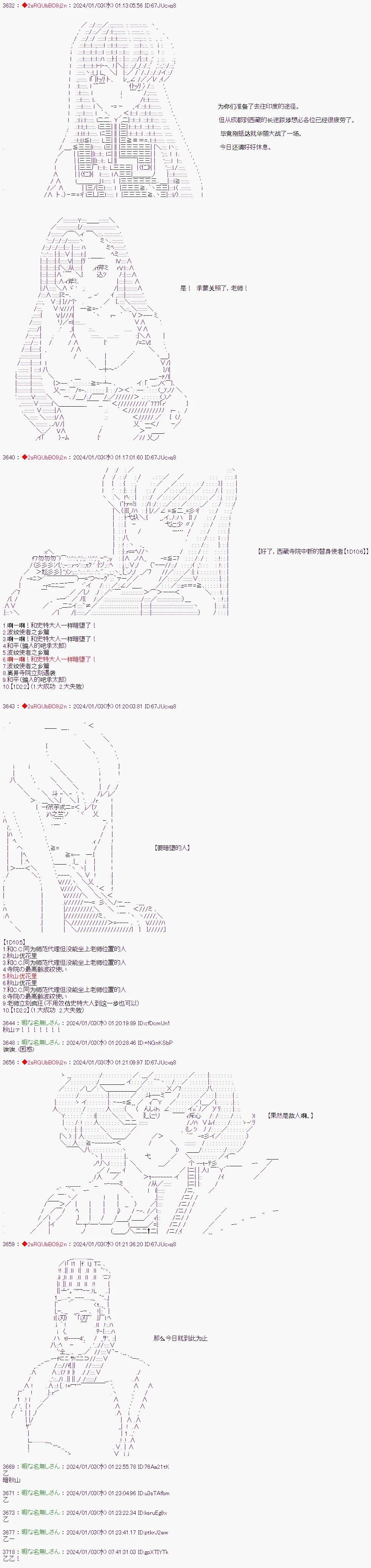第75话4