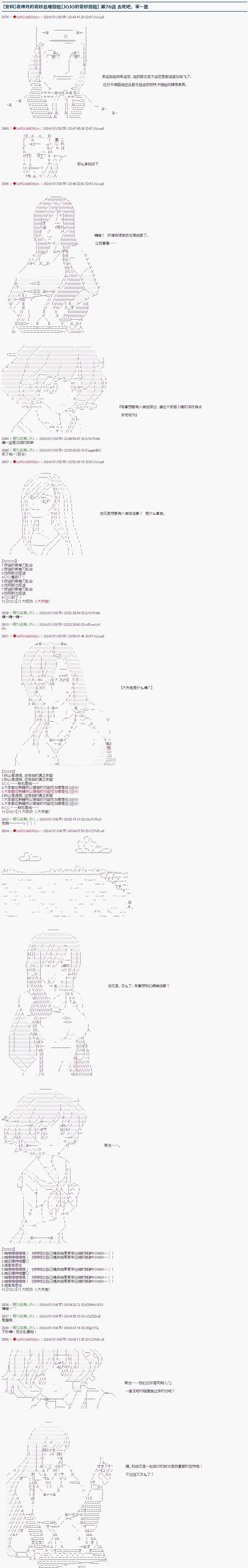 第76话0