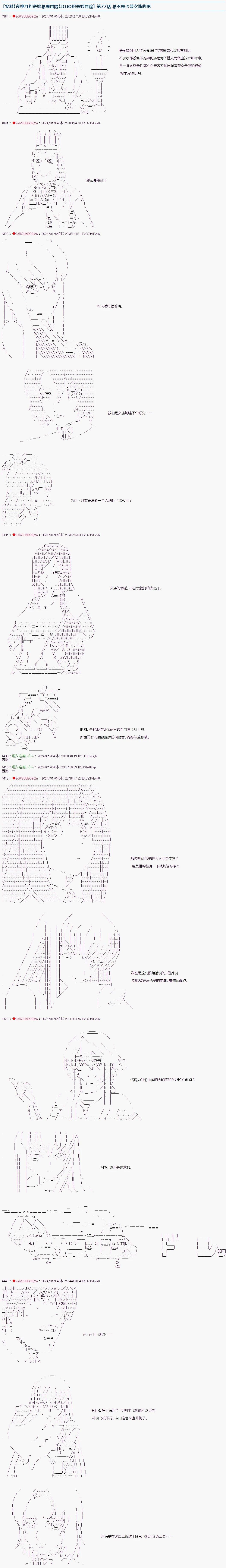 第77话0