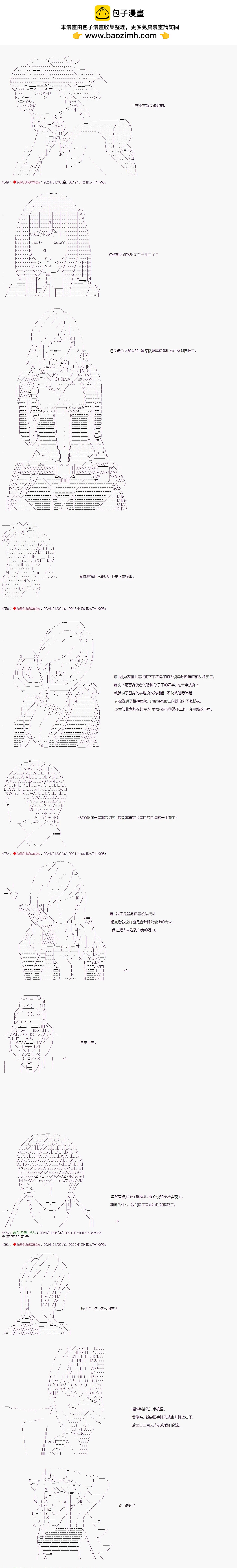 第77话2