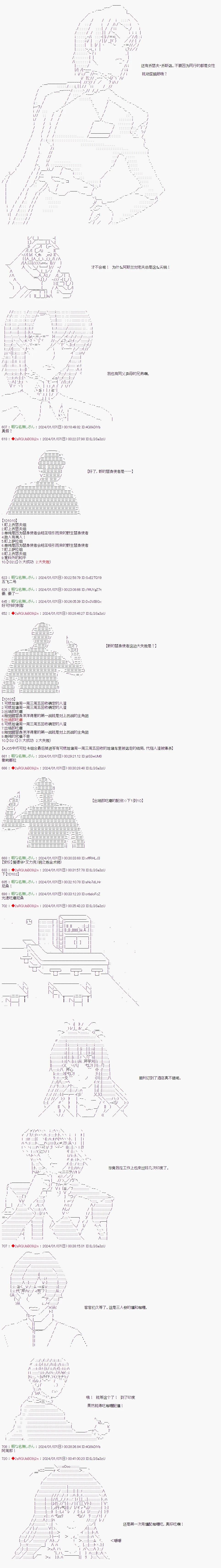第79话2