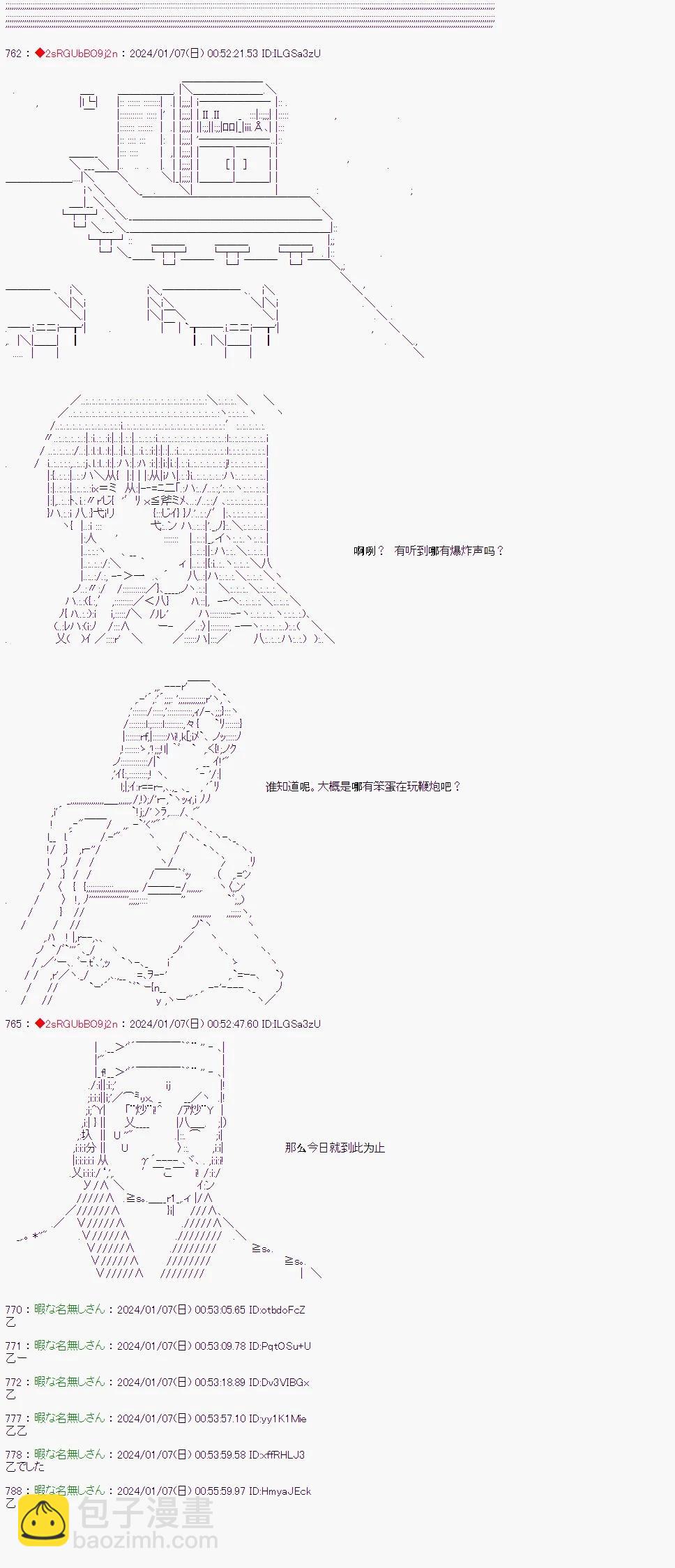 第79话4