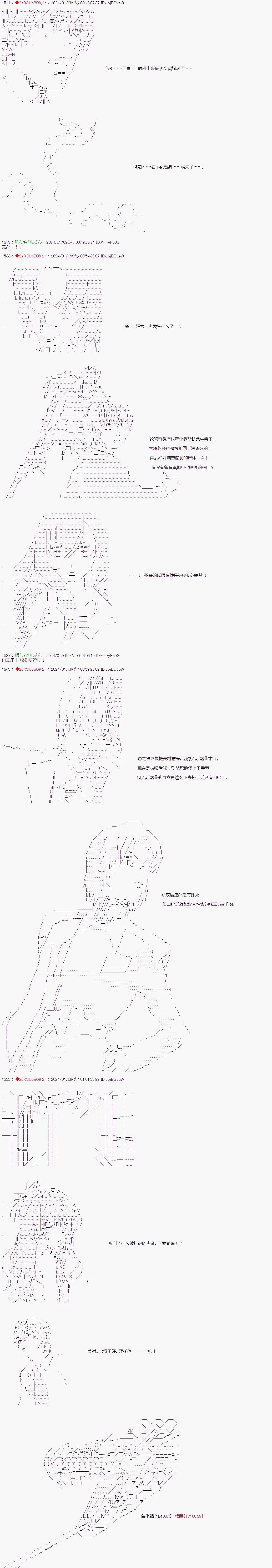 第81话4