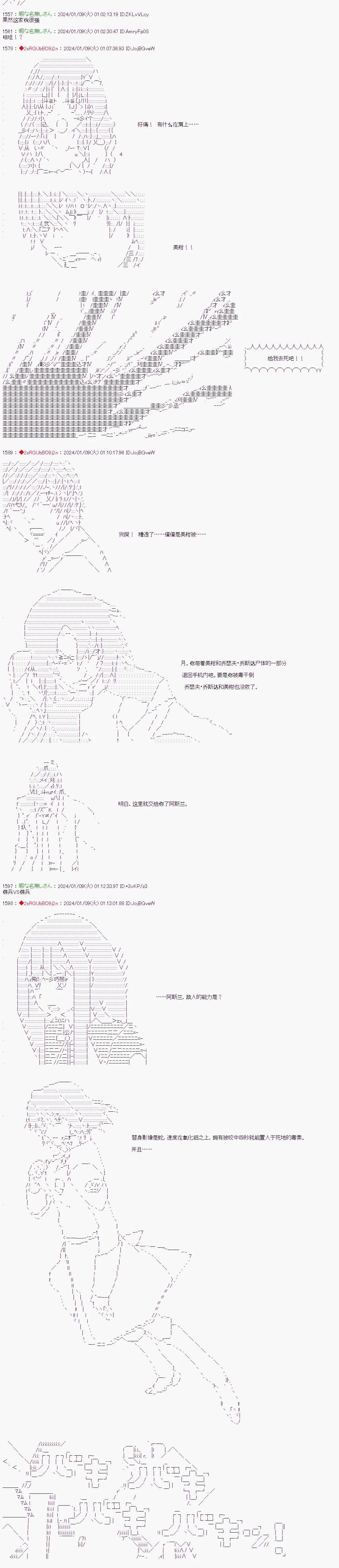 第81话5