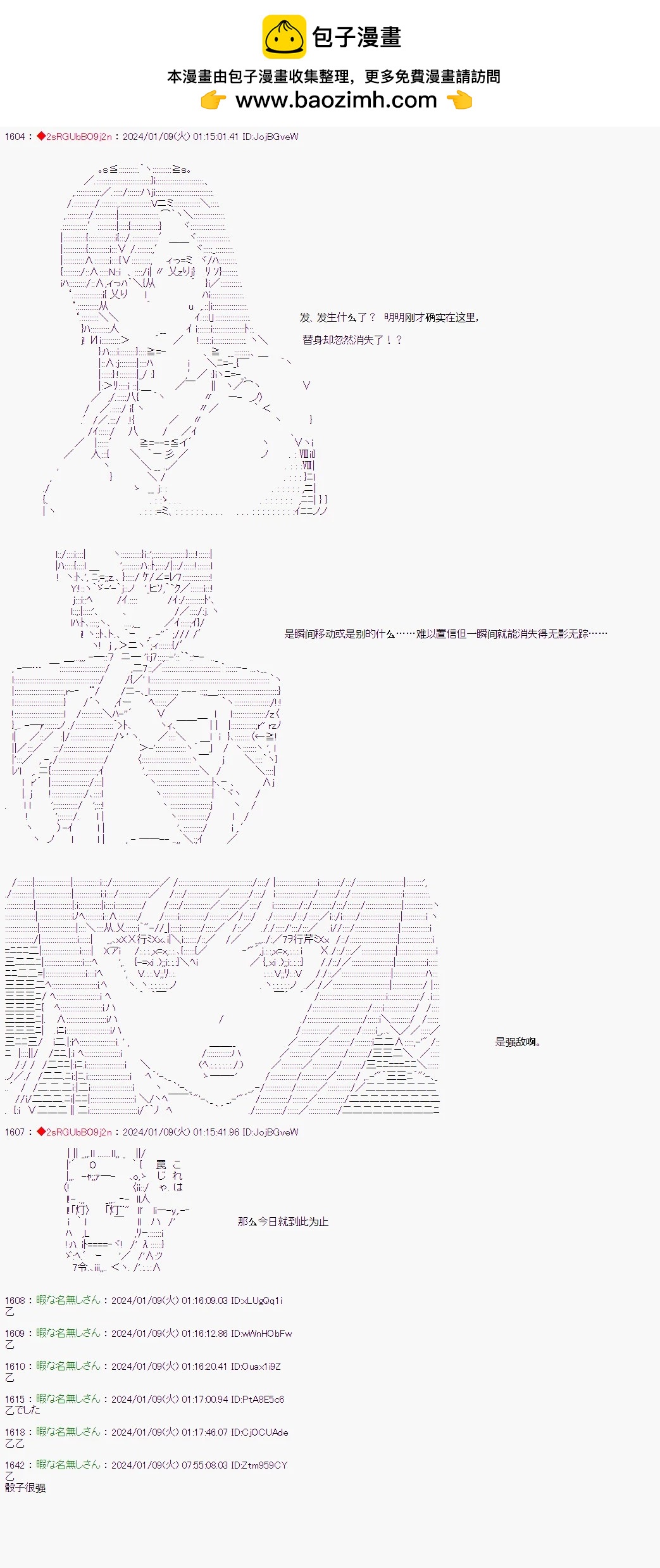 第81话6