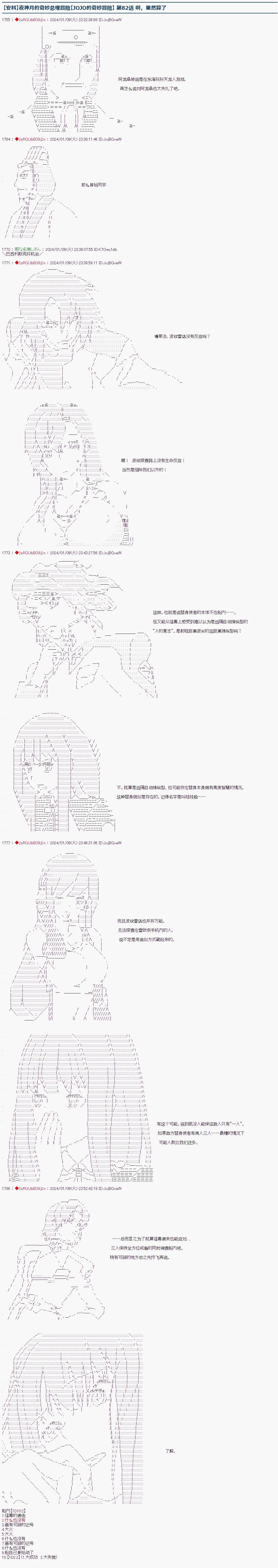第82话0