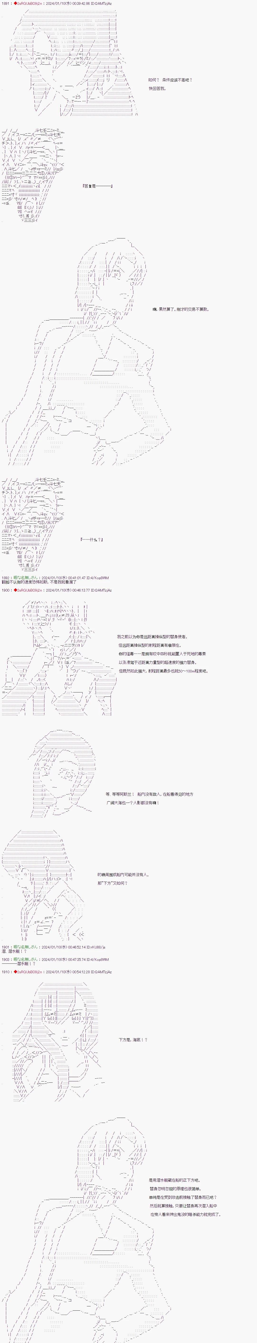 第82话5