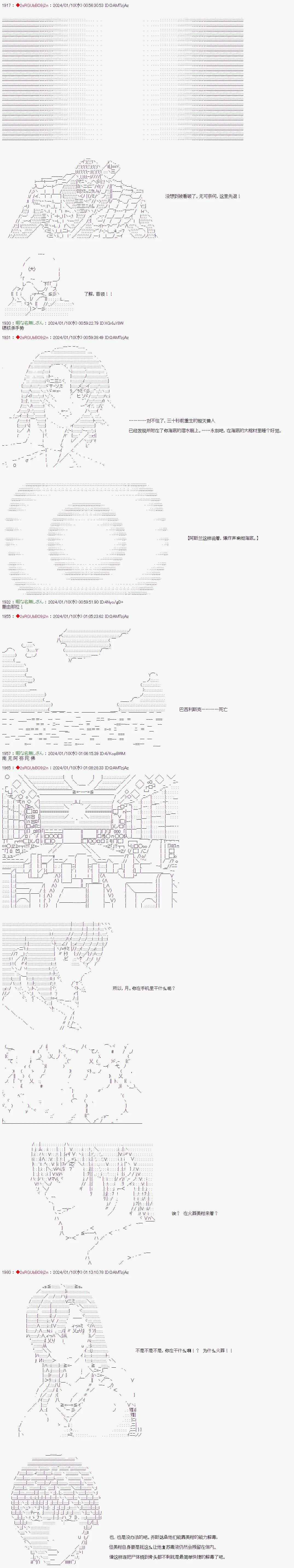 第82话6