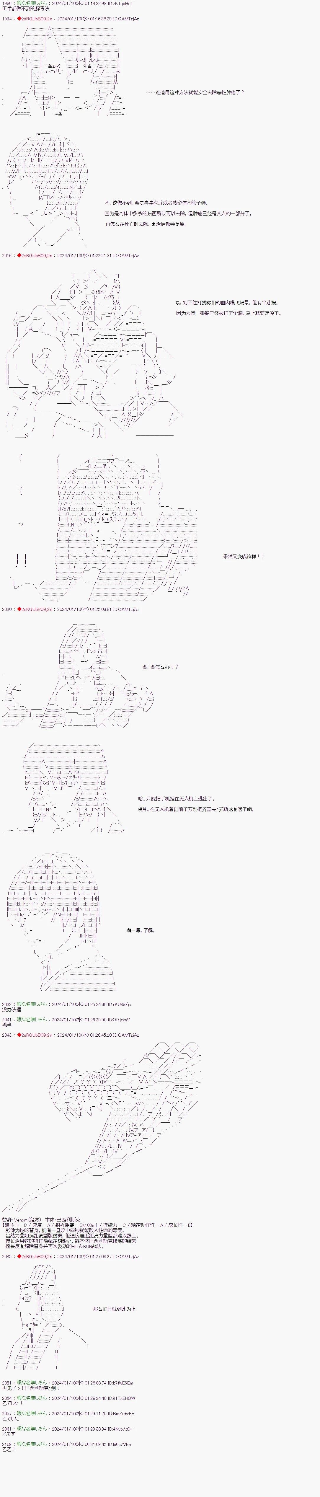 第82话7