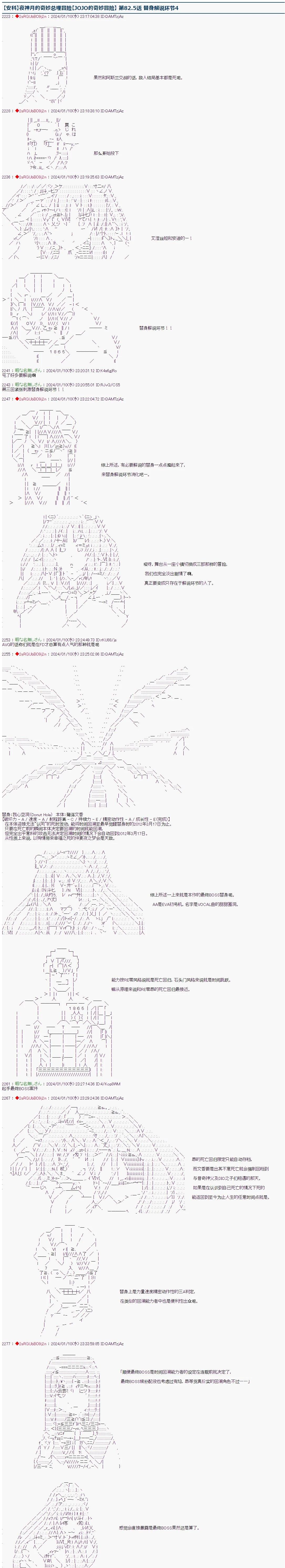 第82.5话0