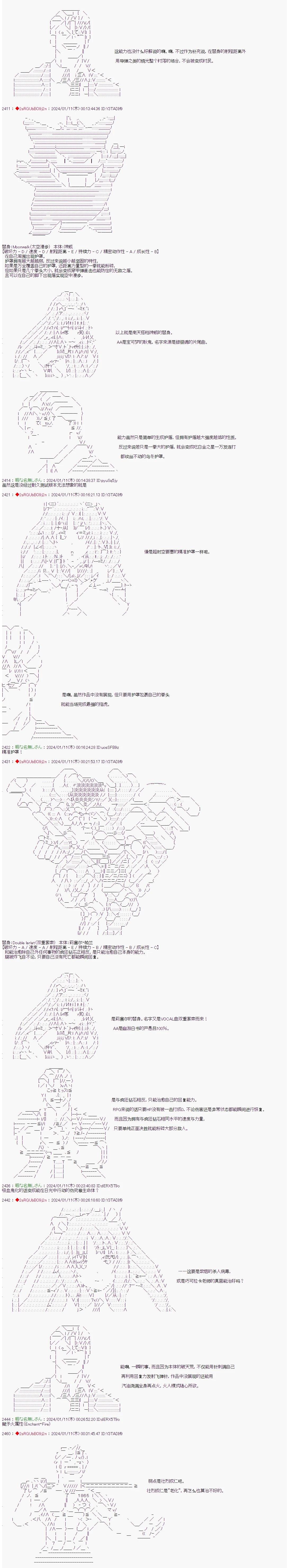 第82.5话3