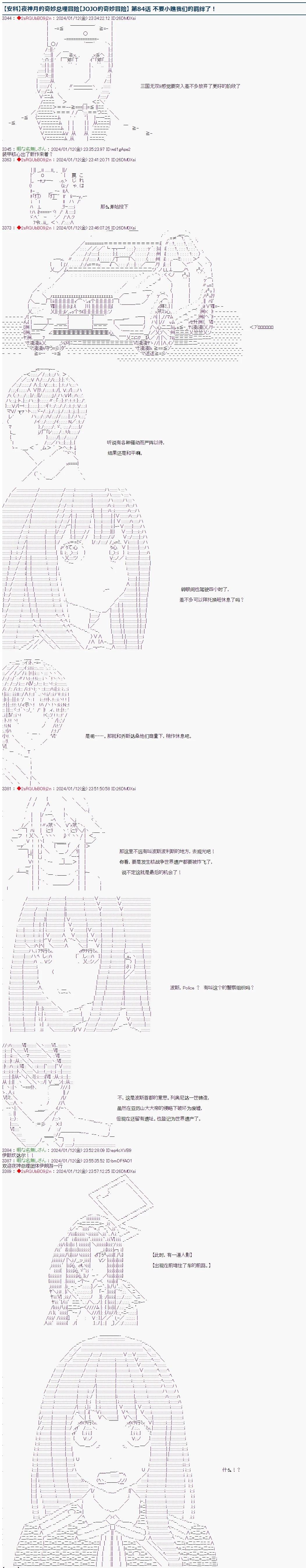 第84话0