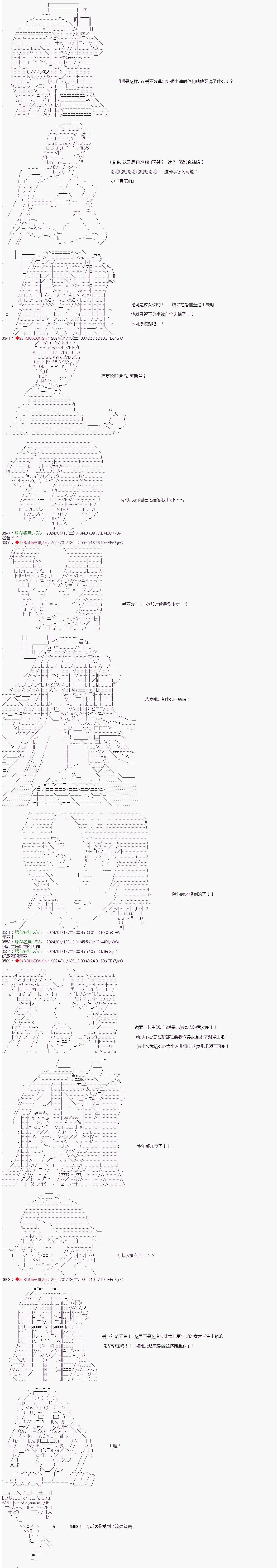 第84话4