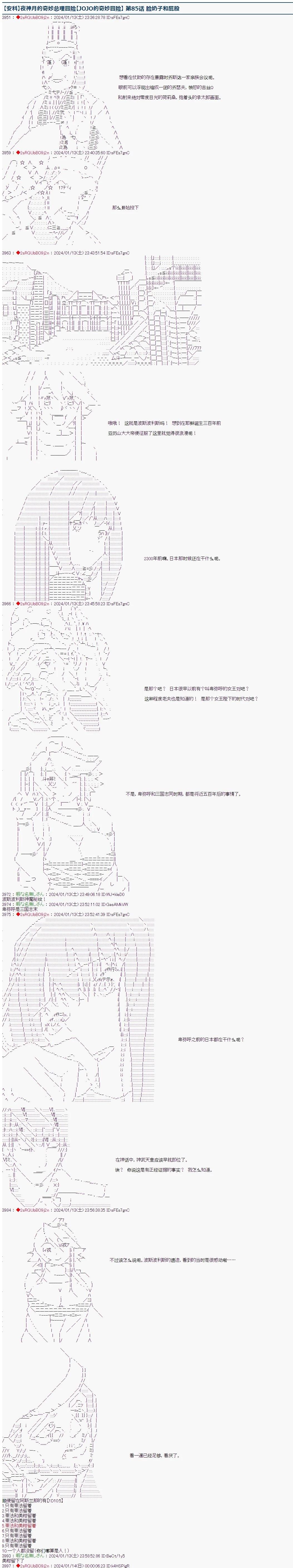 第85话0
