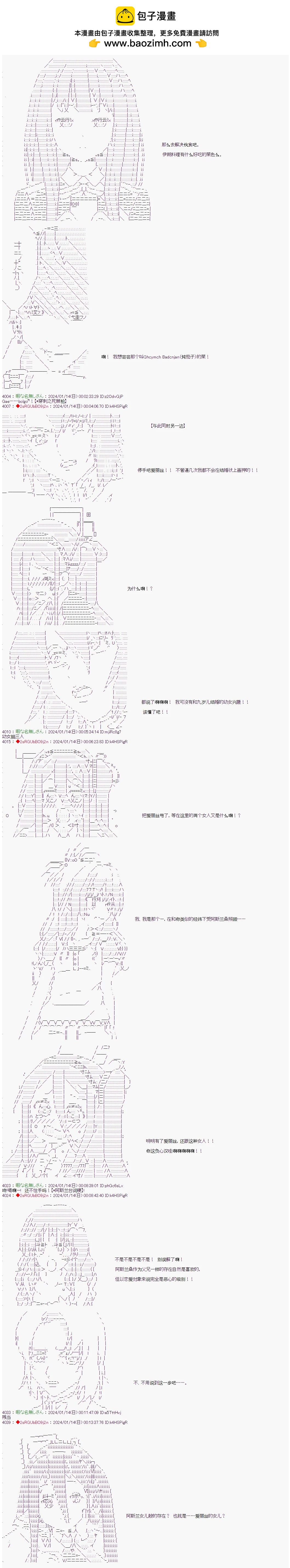 第85话1