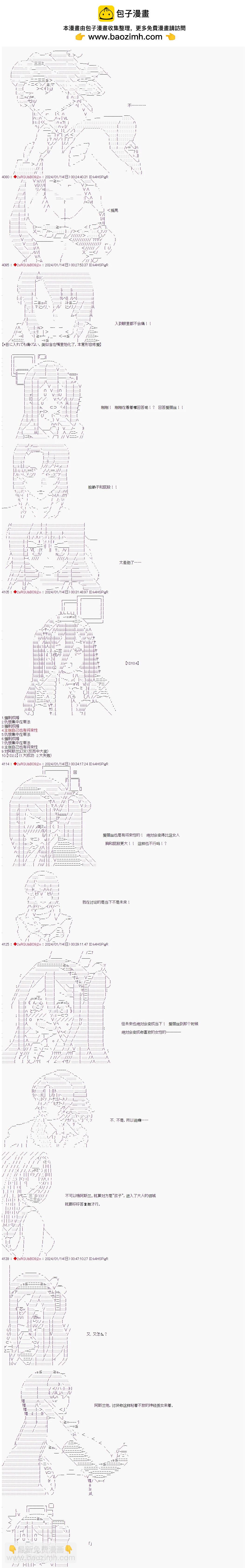 第85话3