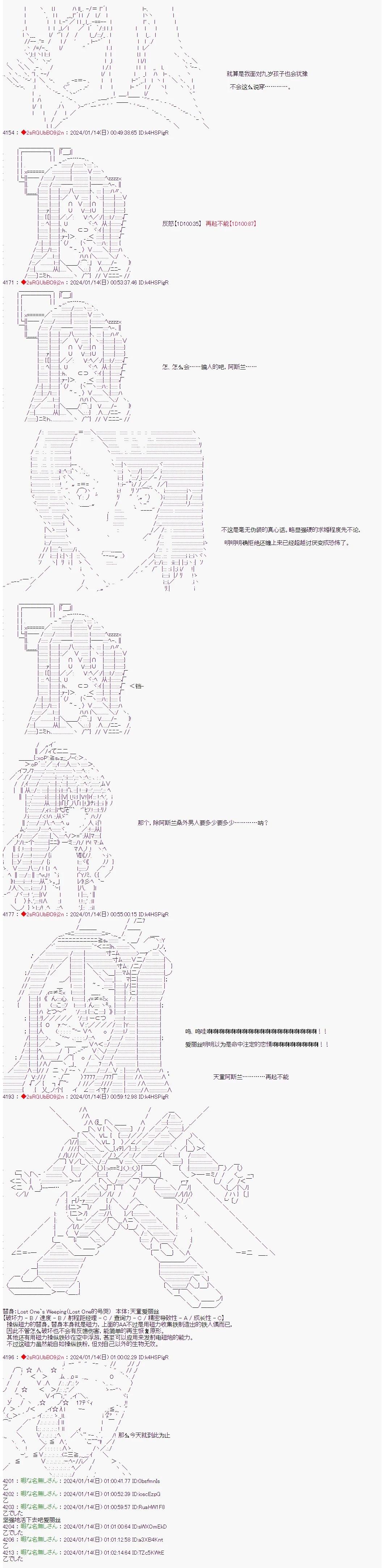 第85话4