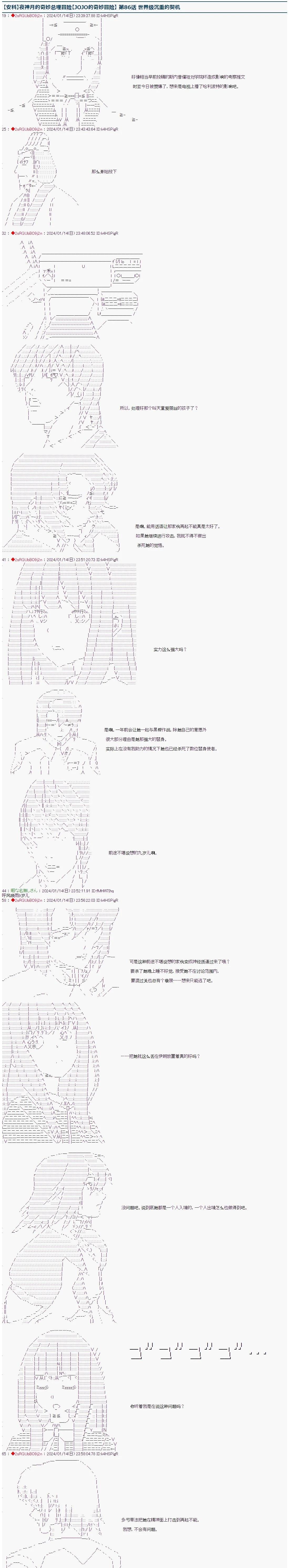 第86话0