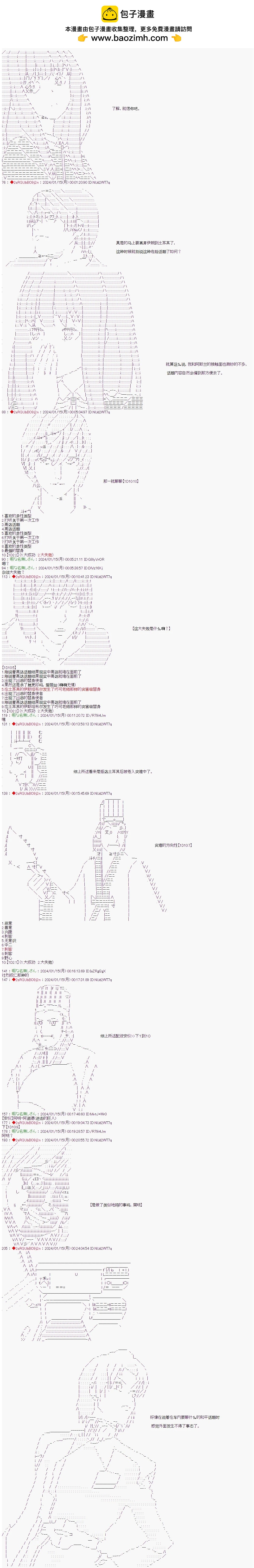 第86话1