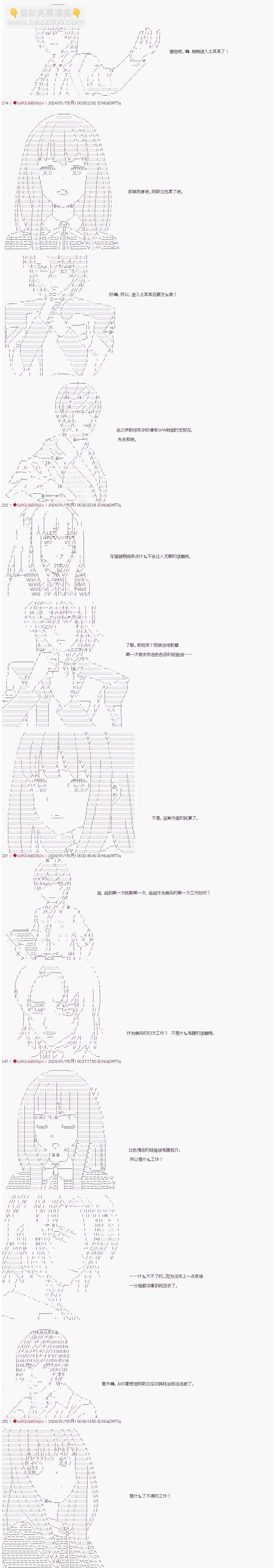 第86话2