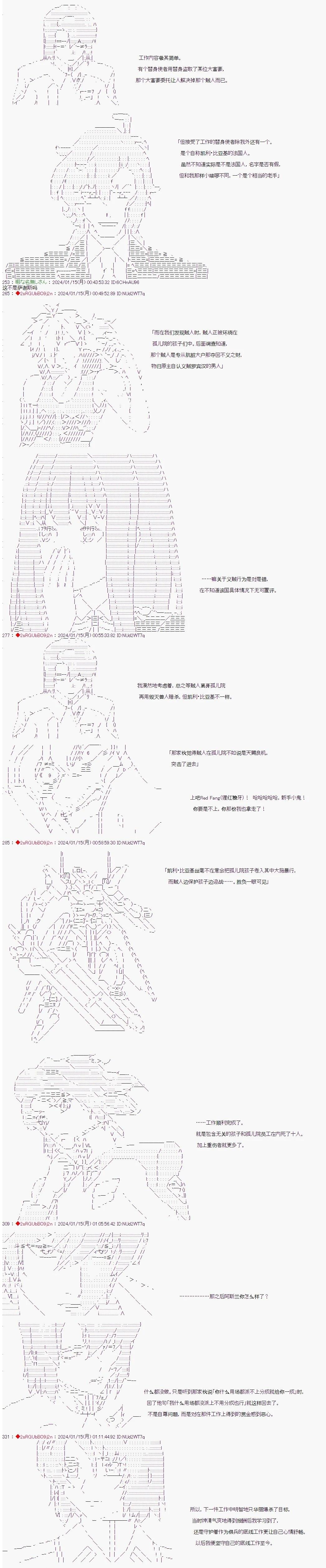 第86话3