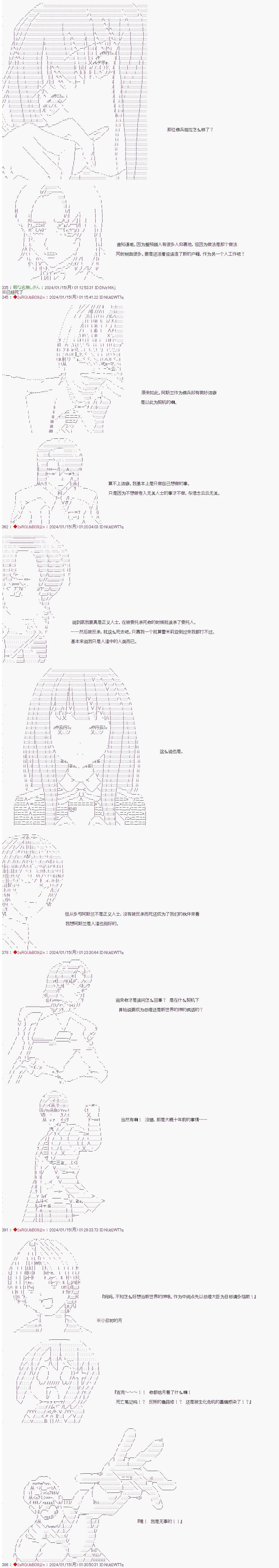 第86话4